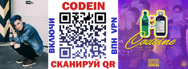 Кодеиновый сироп Lean Purple Drank  Купить  Алейск 