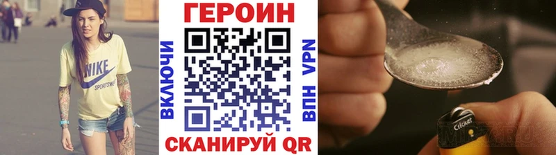 ГЕРОИН белый  Купить закладки  Алейск 
