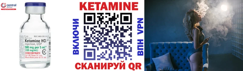 Купить закладки  Алейск  КЕТАМИН VHQ 