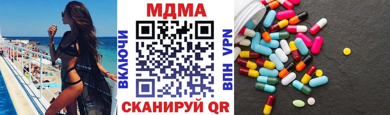 MDMA кристаллы  Купить закладки  Алейск 
