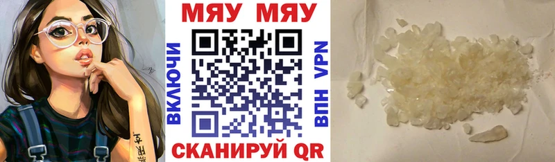 МЯУ-МЯУ мука  Купить где  Алейск 